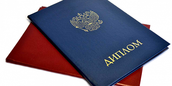 Купить диплом МГИК (МГУКИ) - Гарантия качества