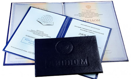 Купить диплом МИП Легкий способ открыть новые горизонты